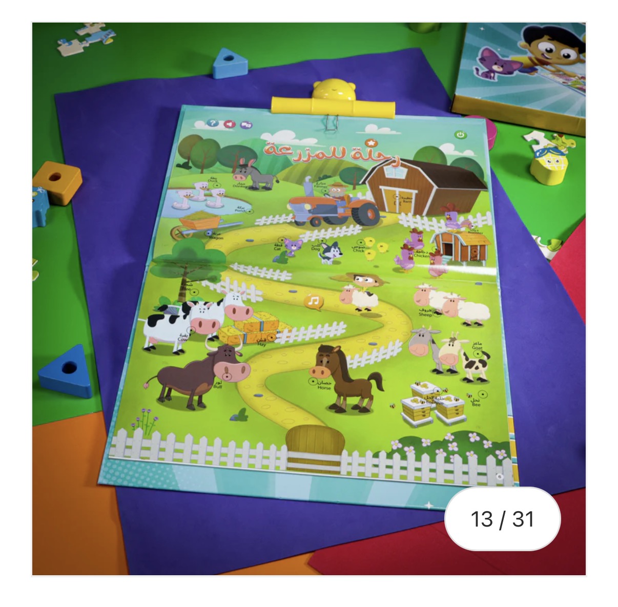 Marah interactive book كتاب مرح التفاعلي