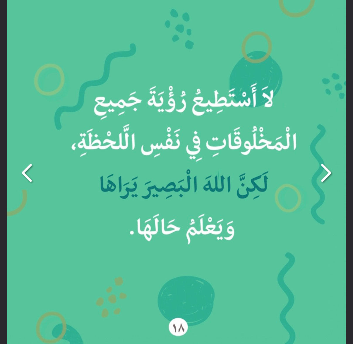 سلسلة بها ابدئي يا أمي Start with this, Mom” series