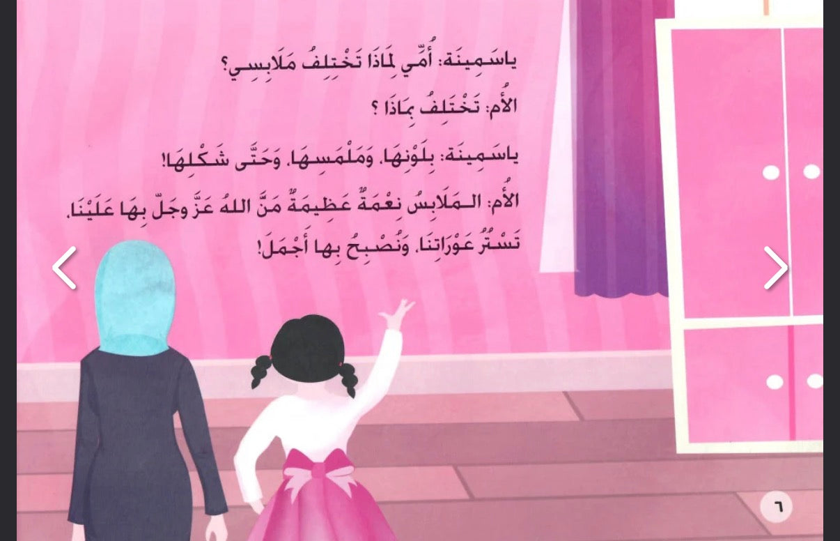 سلسلة أصل الأشياء: رحلة داخل خزانتي the origin of things series: a trip inside my closet