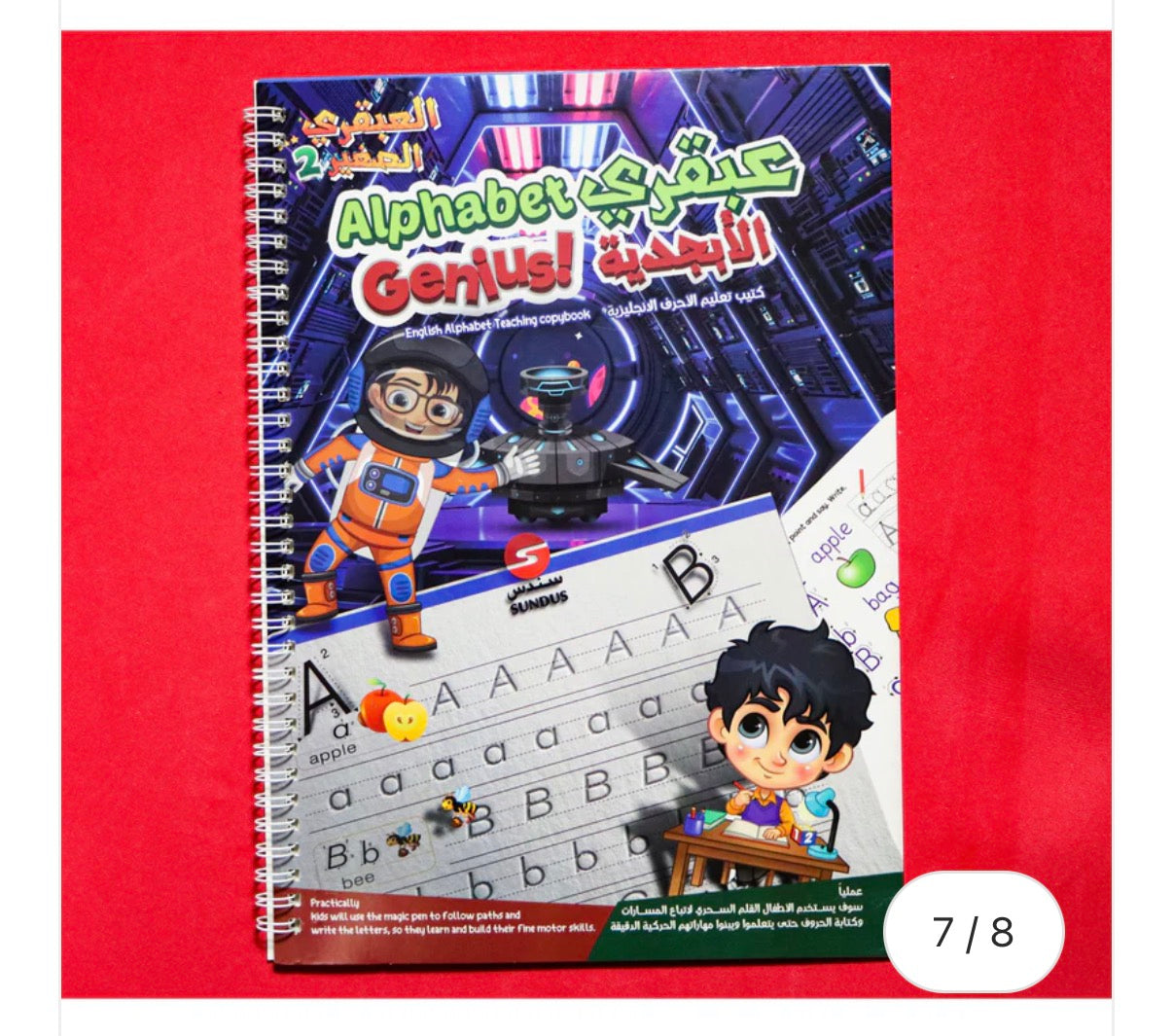 Little Genius Set 2 (Bigger size – more flexible & comfortable for kids) العبقري الصغير ٢ مع القلم السحري حجم أكبر