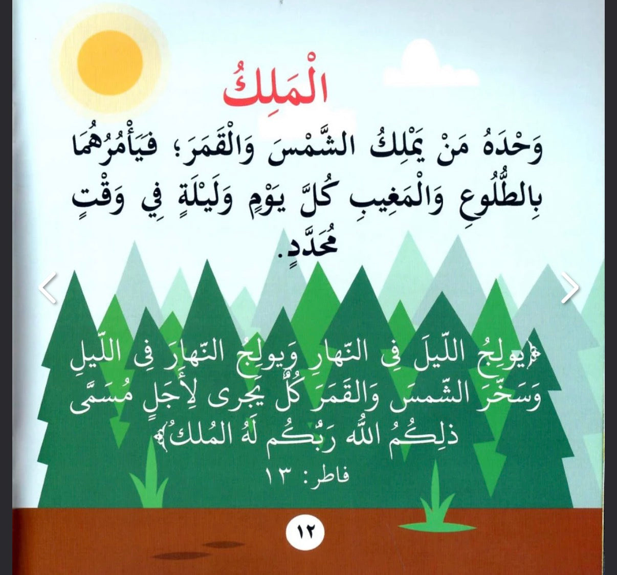 سلسلة بها ابدئي يا أمي Start with this, Mom” series
