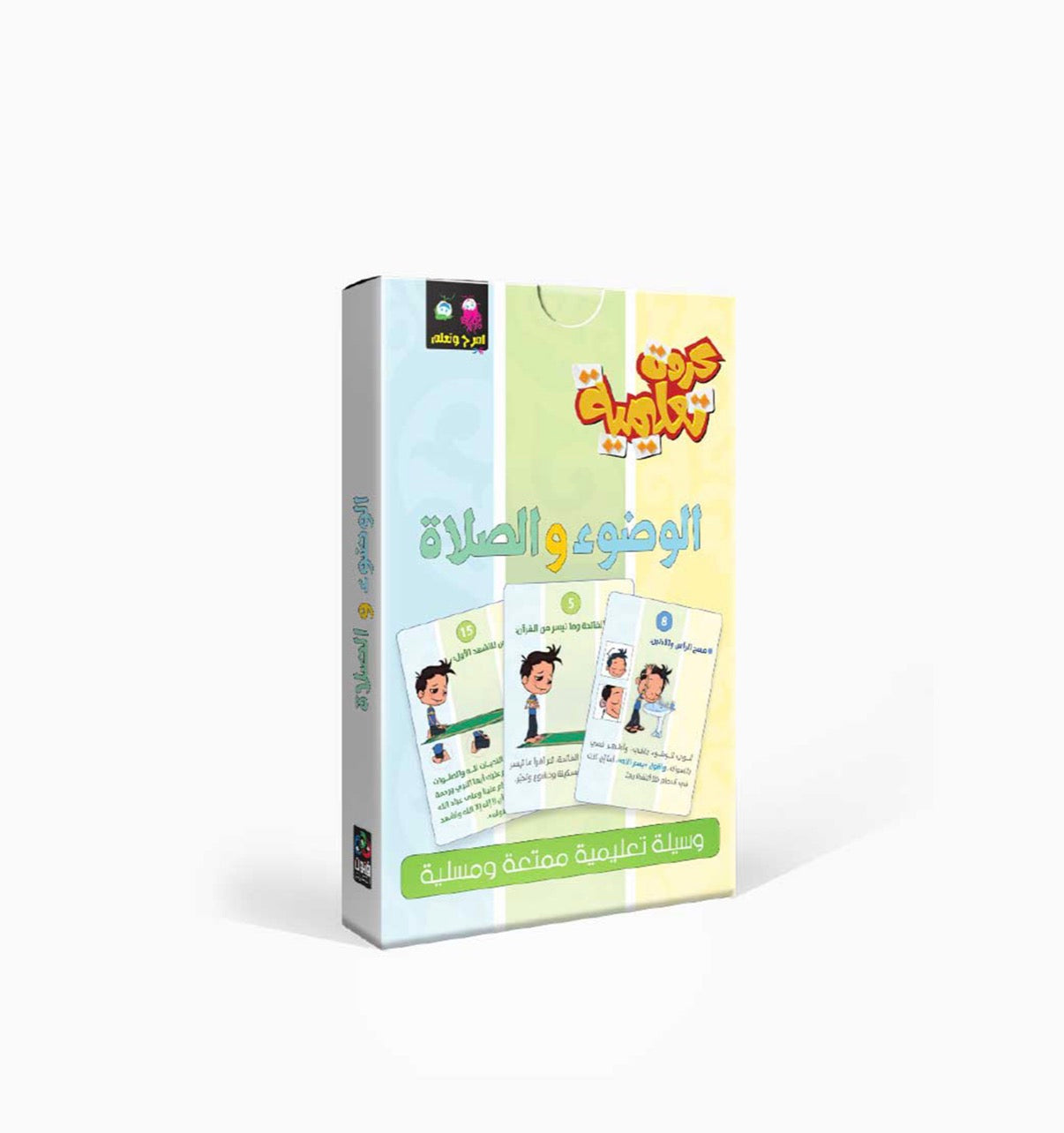 حقيبة علمني النبي The prophet taught me bag