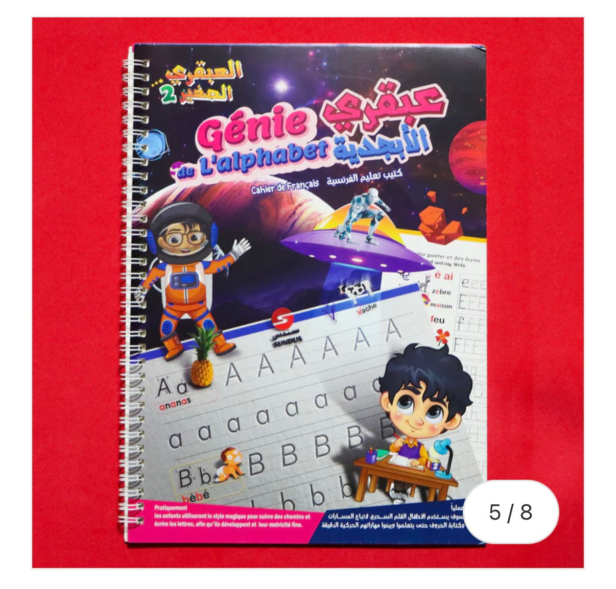 Little Genius Set 2 (Bigger size – more flexible & comfortable for kids) العبقري الصغير ٢ مع القلم السحري حجم أكبر