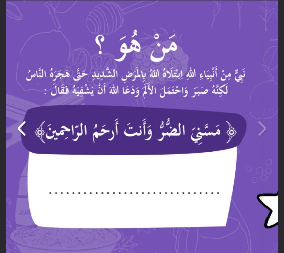 سلسلة بها ابدئي يا أمي Start with this, Mom” series