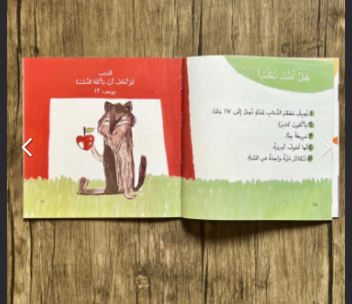 سلسلة آية ومعلومة ثلاث أجزاء ayah and a piece of information 3 books series