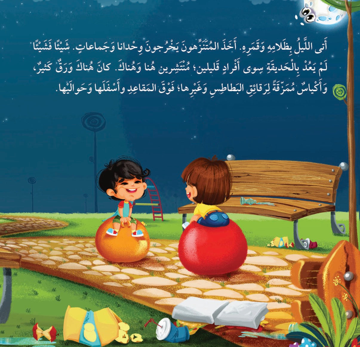 حقيبة علمني النبي The prophet taught me bag