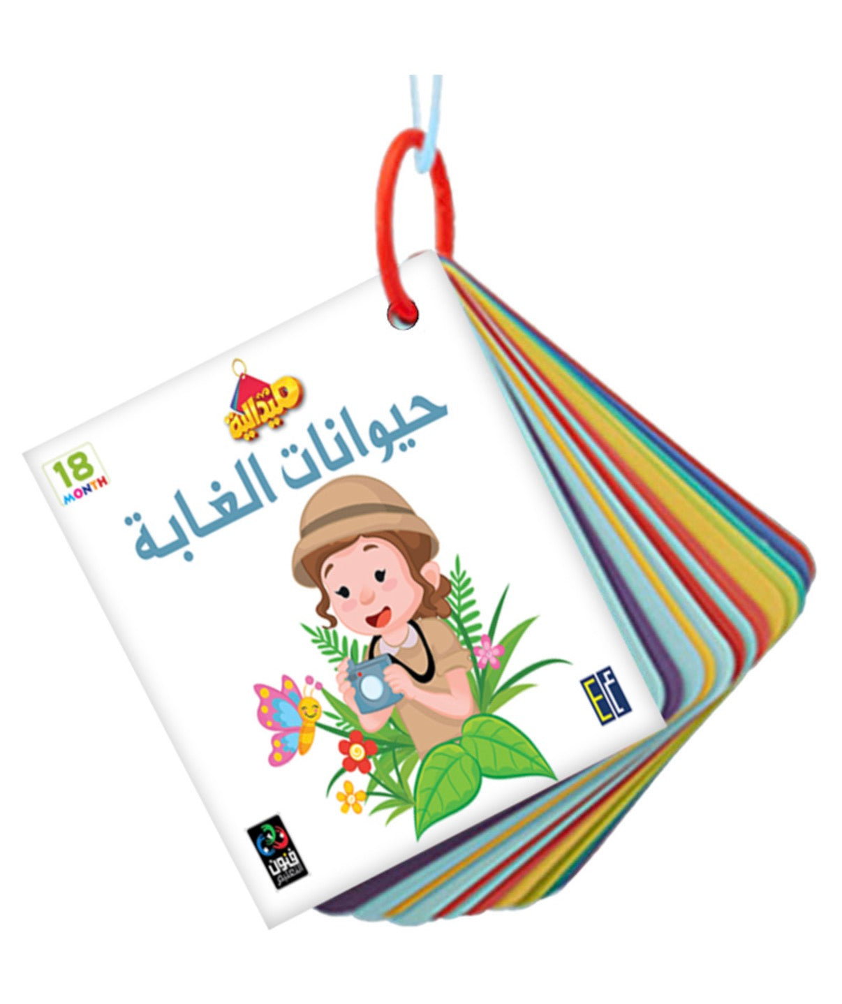 ميداليات تعليمية Educational flashcards