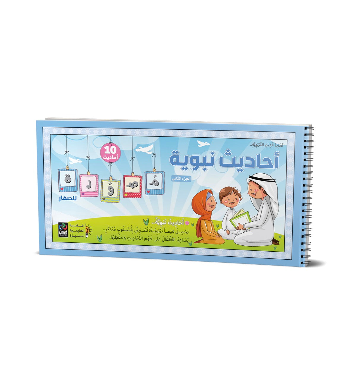 حقيبة علمني النبي The prophet taught me bag
