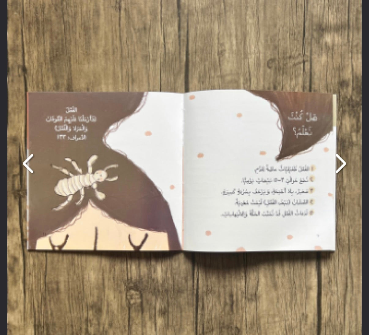 سلسلة آية ومعلومة ثلاث أجزاء ayah and a piece of information 3 books series