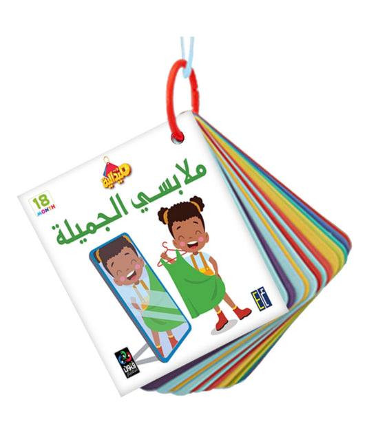 ميداليات تعليمية Educational flashcards