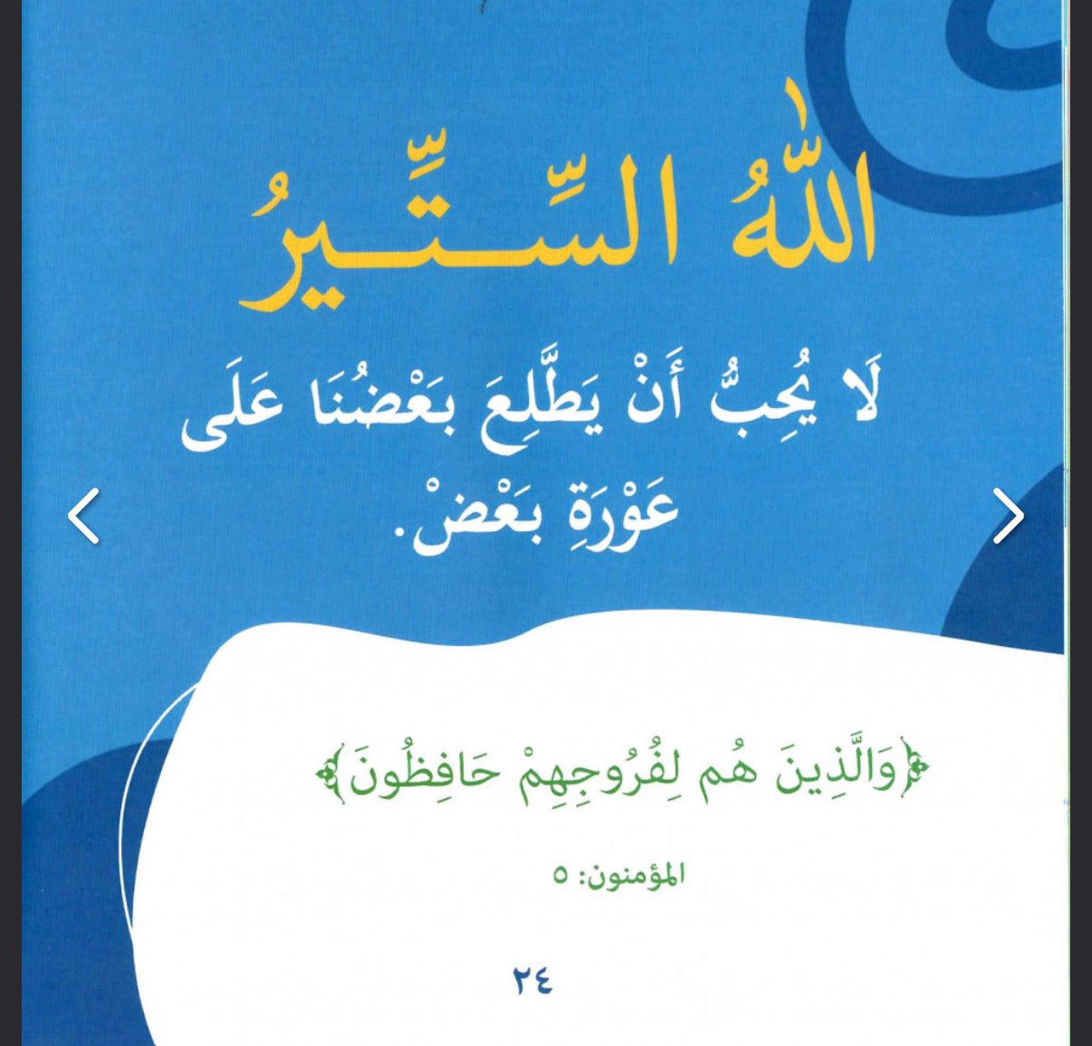 سلسلة بها ابدئي يا أمي Start with this, Mom” series