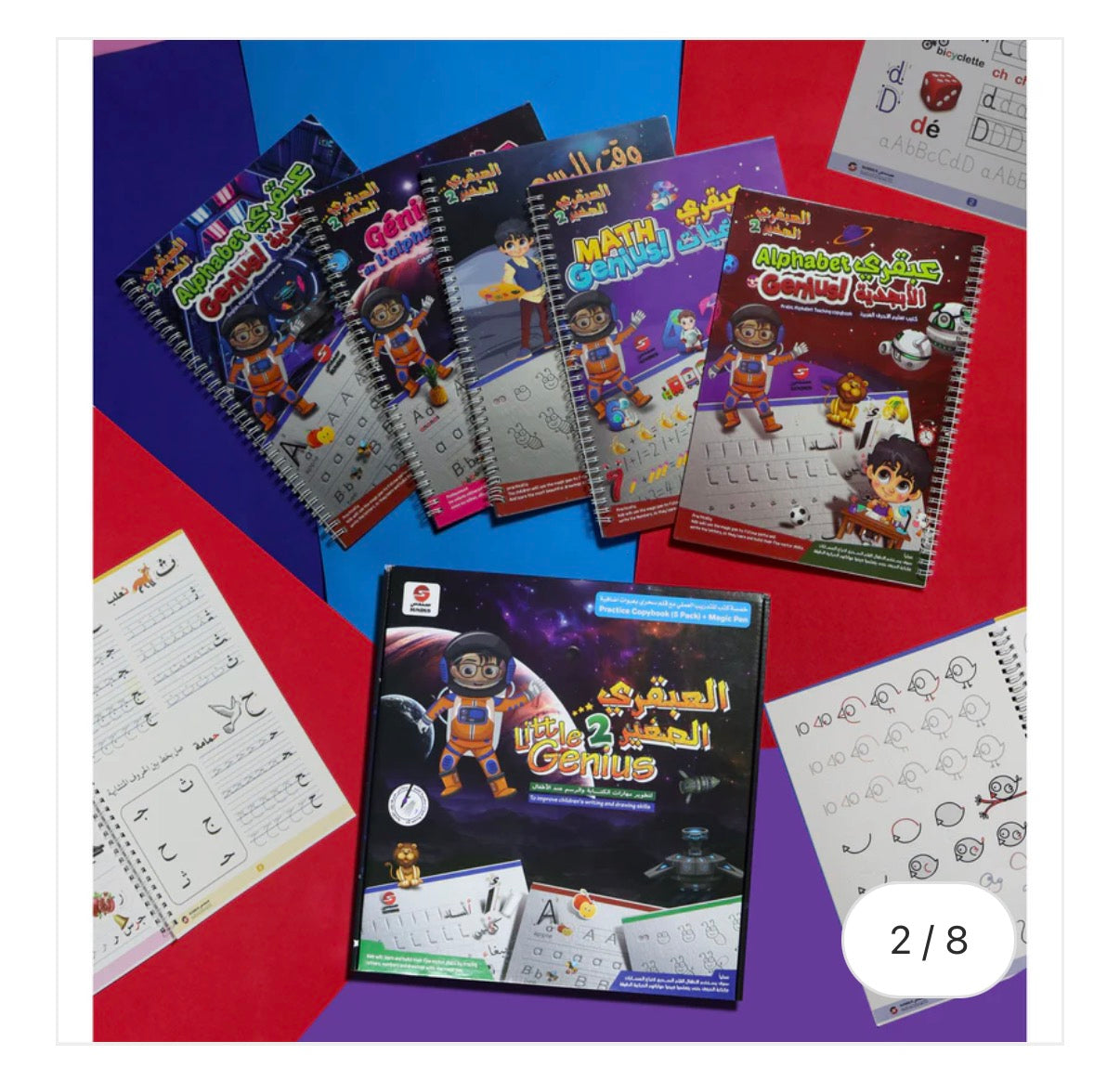 Little Genius Set 2 (Bigger size – more flexible & comfortable for kids) العبقري الصغير ٢ مع القلم السحري حجم أكبر