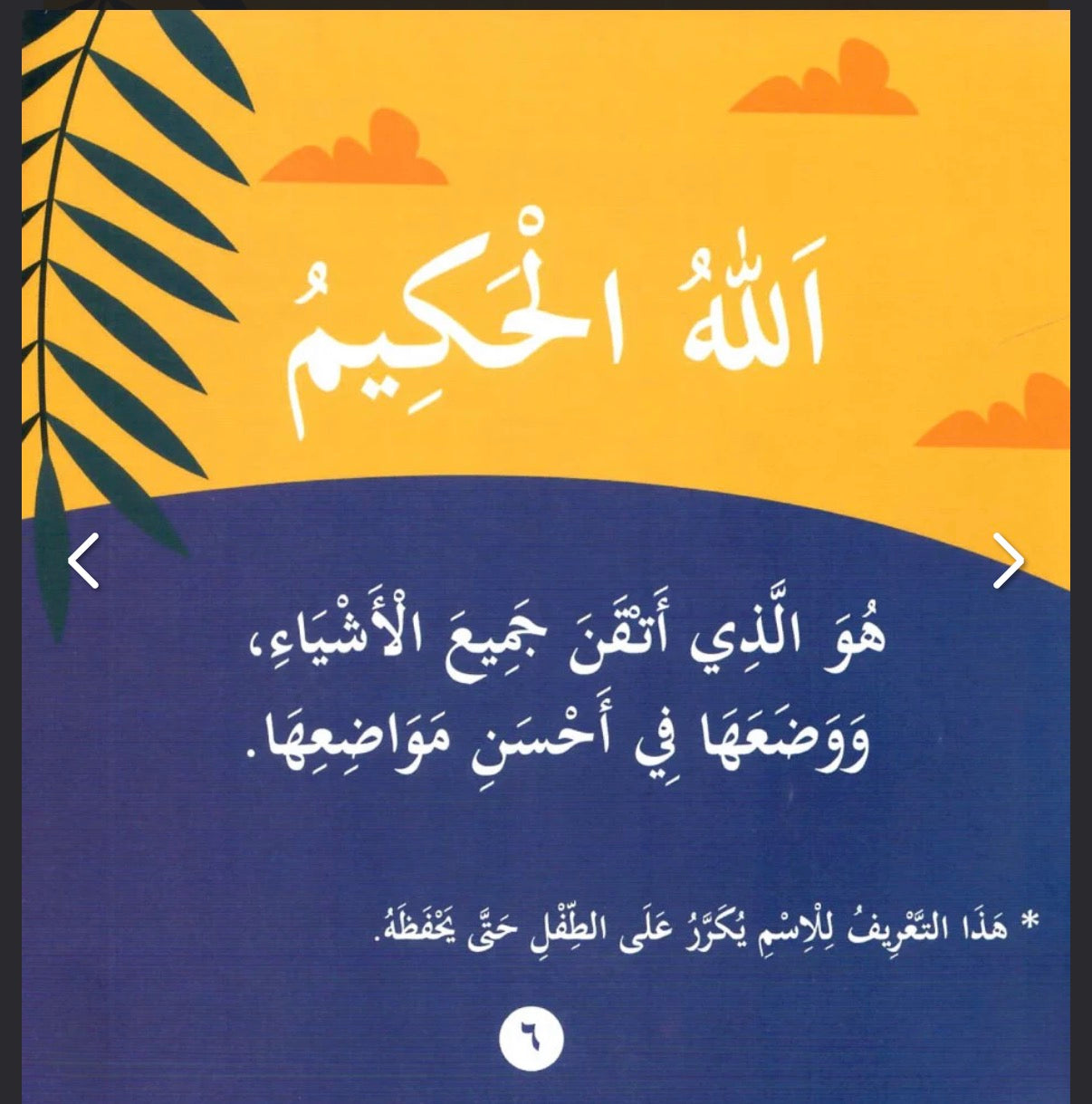 سلسلة بها ابدئي يا أمي Start with this, Mom” series
