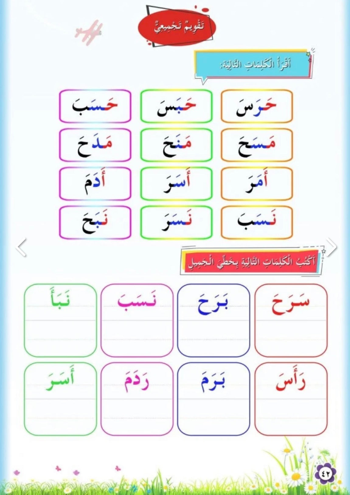 سلسلة تعليم القراءة من الانطلاقة حتى الطلاقة واتقان الكتاب والاستعداد للانطلاقة (٦ كتب) Reading and writing Instruction Series: From the First Start to  (6 books) Fluent Mastery