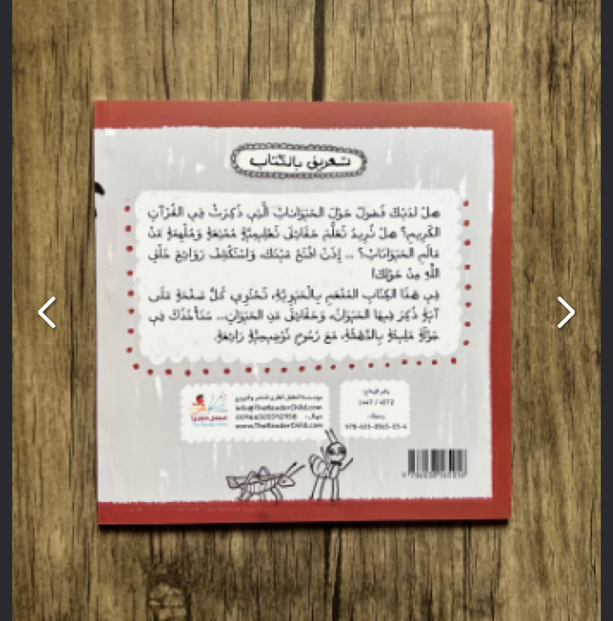 سلسلة آية ومعلومة ثلاث أجزاء ayah and a piece of information 3 books series