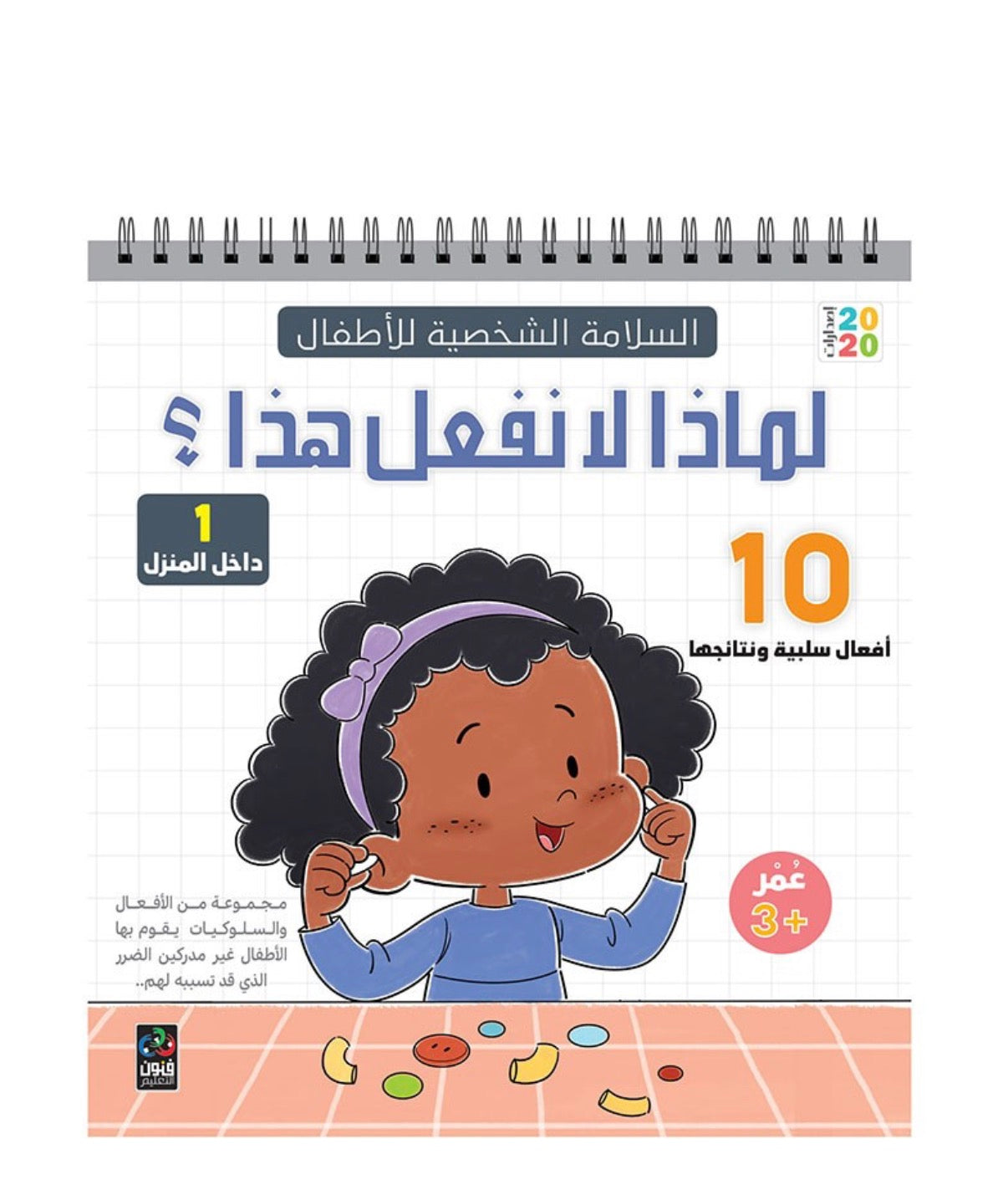 لماذا لا نفعل هذا Why don’t we do this?