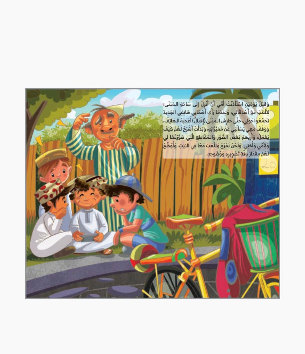 البيوت أسرار for the home there is secrets series