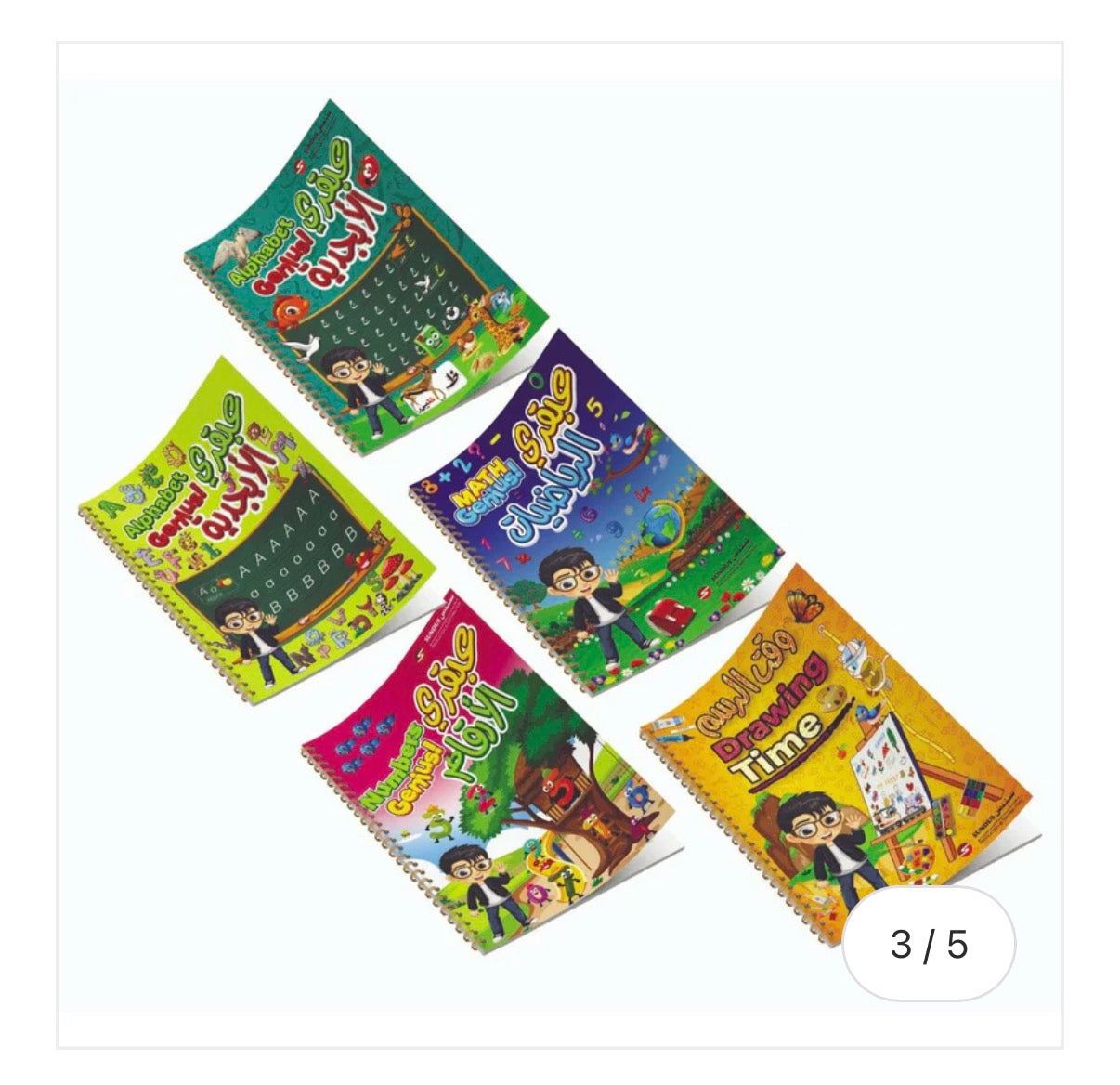 Little Genius educational book set with manic pen سلسلة العبقري الصغير مع القلم السحري