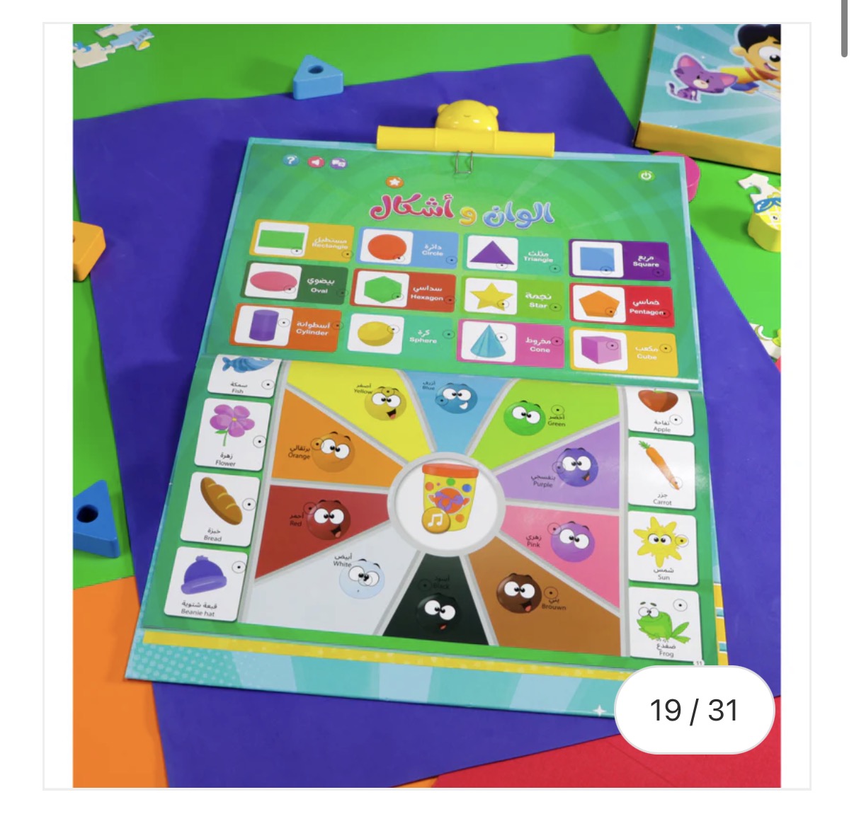 Marah interactive book كتاب مرح التفاعلي