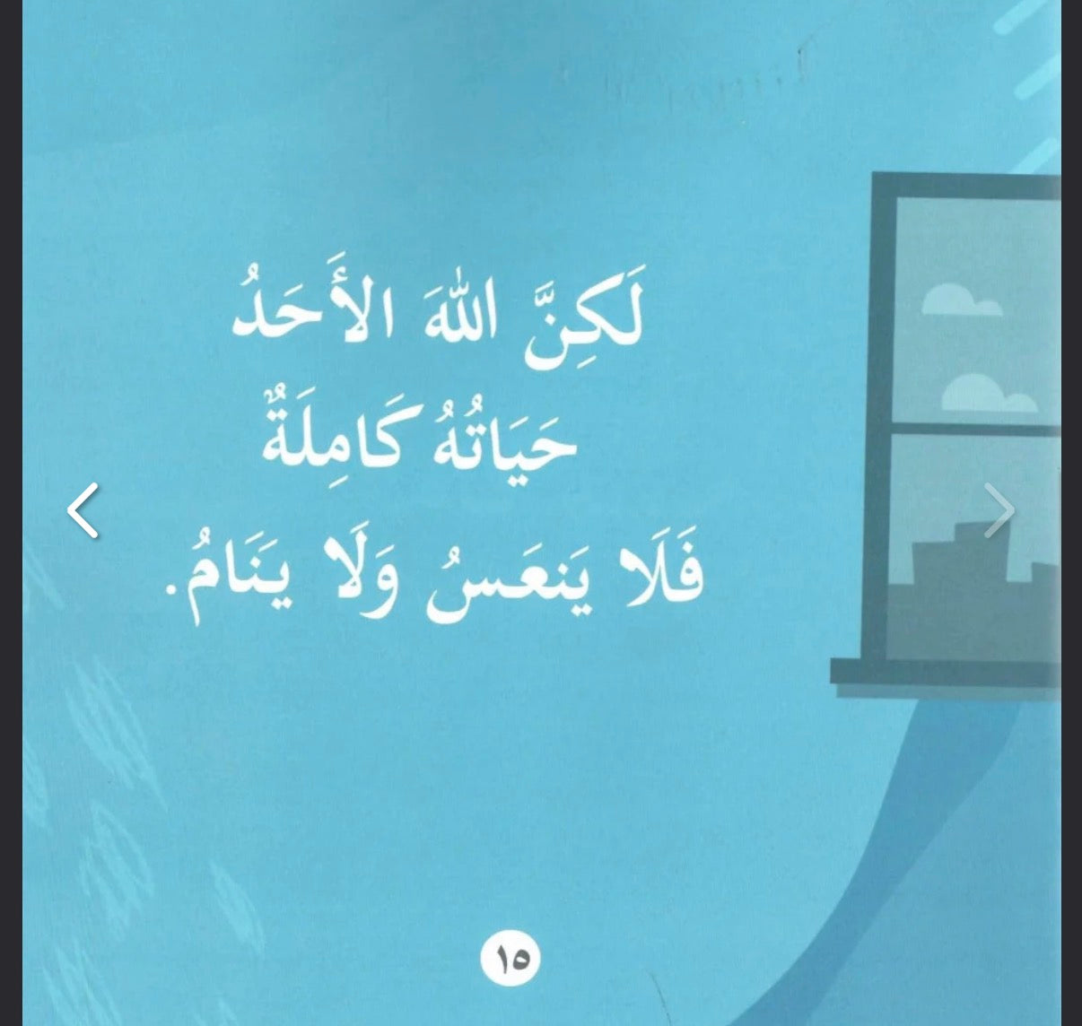 سلسلة بها ابدئي يا أمي Start with this, Mom” series