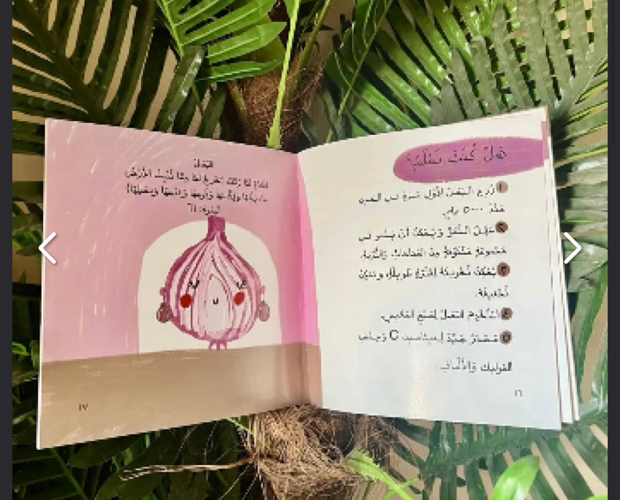 سلسلة آية ومعلومة ثلاث أجزاء ayah and a piece of information 3 books series