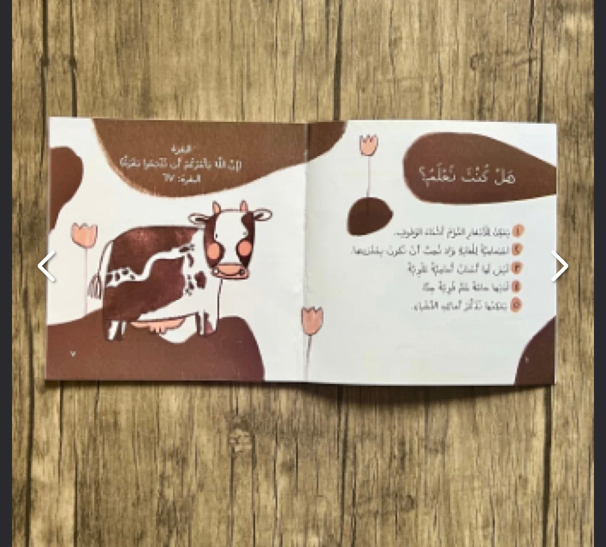 سلسلة آية ومعلومة ثلاث أجزاء ayah and a piece of information 3 books series