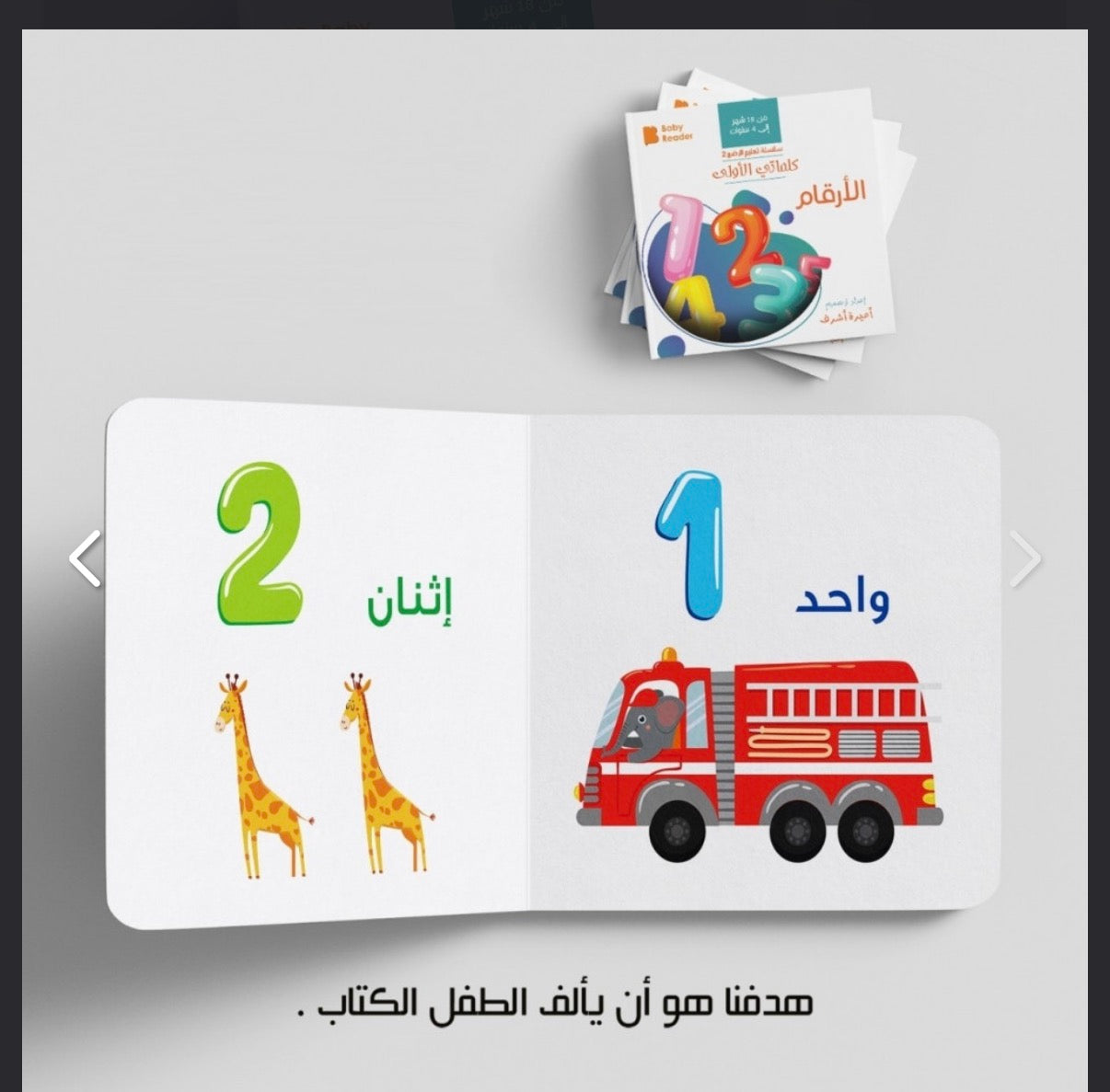 سلسلة كلماتي الأولى My first words