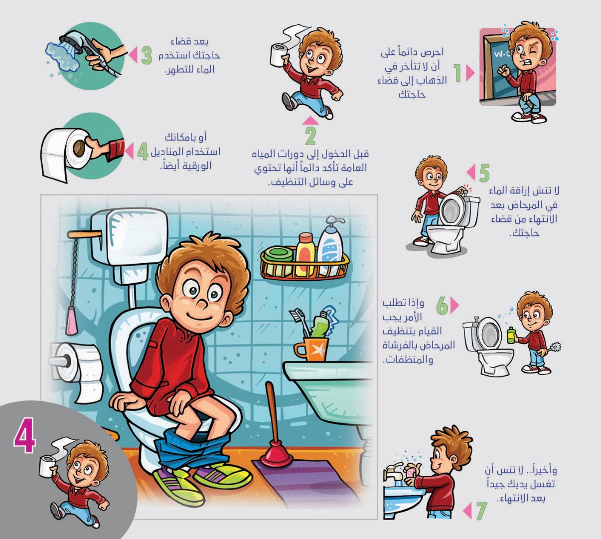 نحن نحب النظافة we love cleanliness