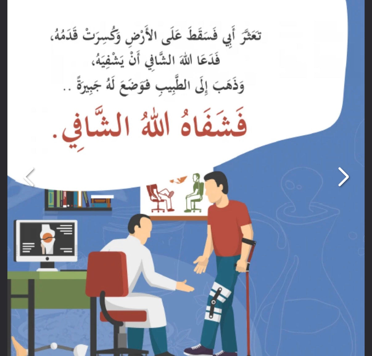 سلسلة بها ابدئي يا أمي Start with this, Mom” series
