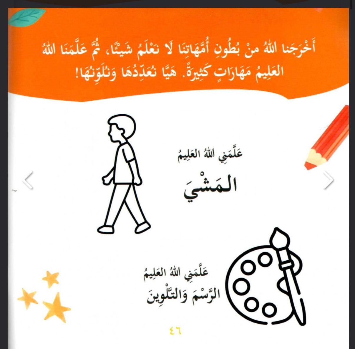 سلسلة بها ابدئي يا أمي Start with this, Mom” series