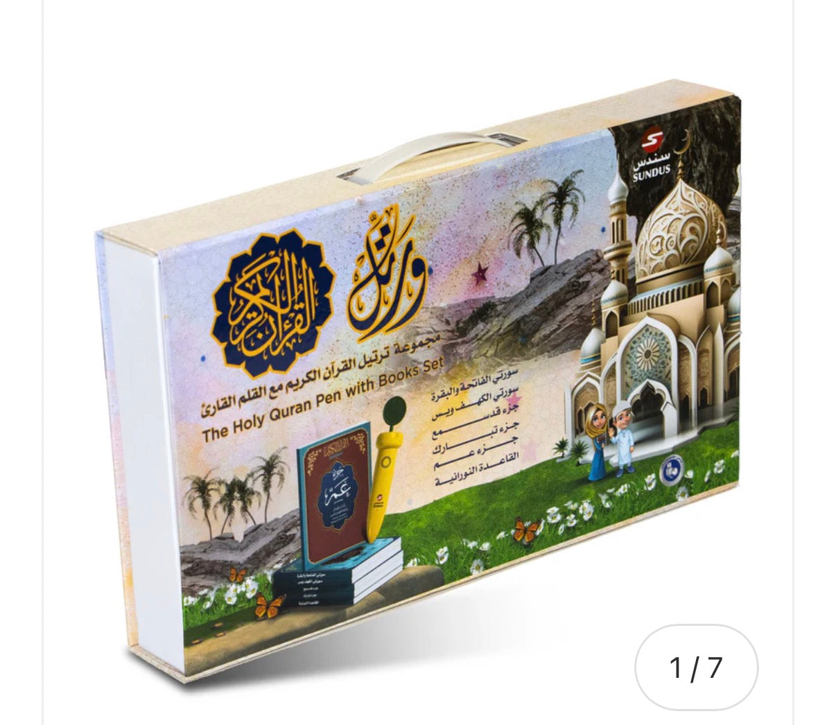 WarTil Quran reading set with reading pen مجموعة ورتل مع القلم القارئ
