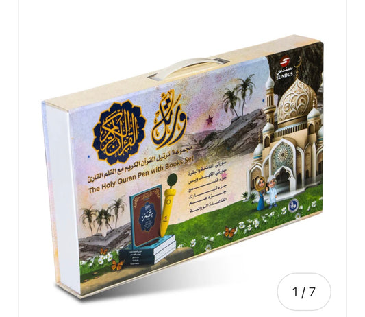 WarTil Quran reading set with reading pen مجموعة ورتل مع القلم القارئ