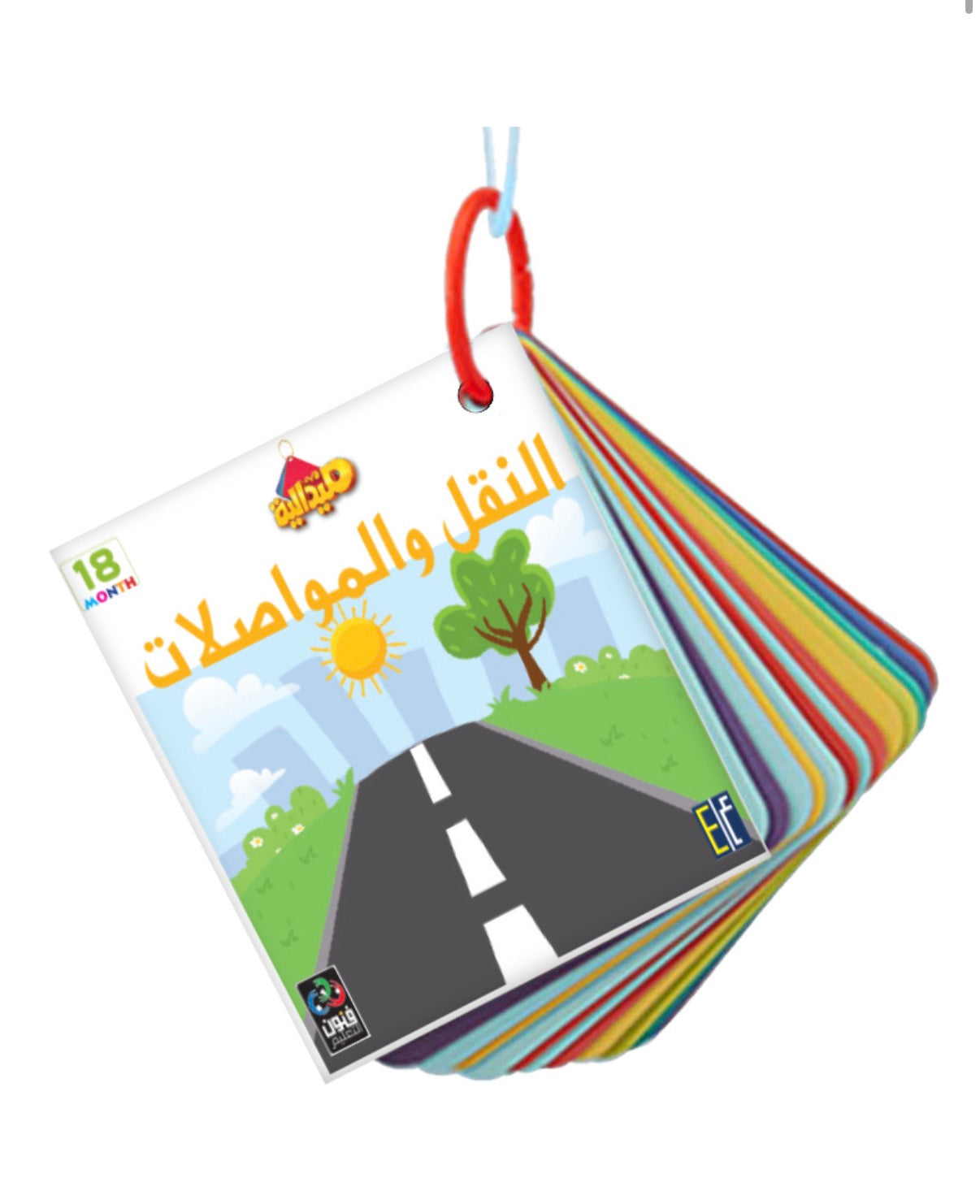 ميداليات تعليمية Educational flashcards