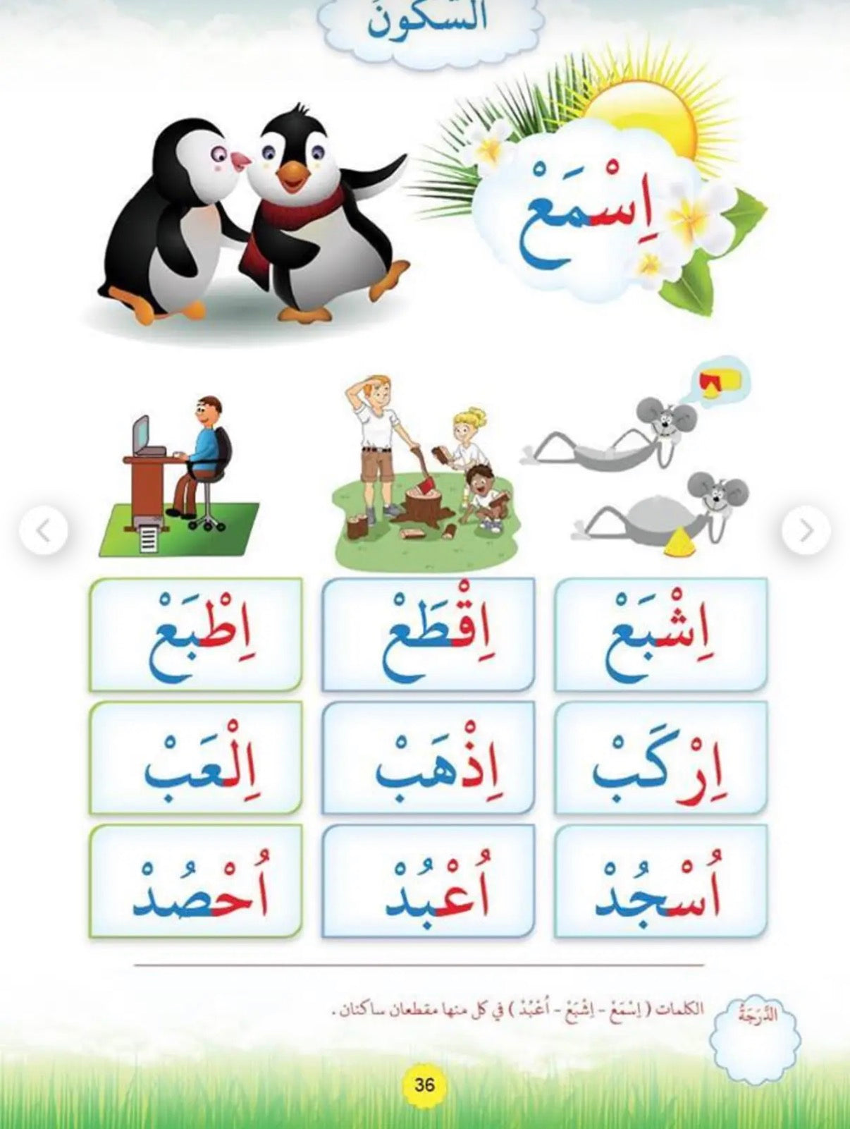 سلسلة معلم القراءة وعلم بالقلم reading teacher and teach with the pen series (6 books)