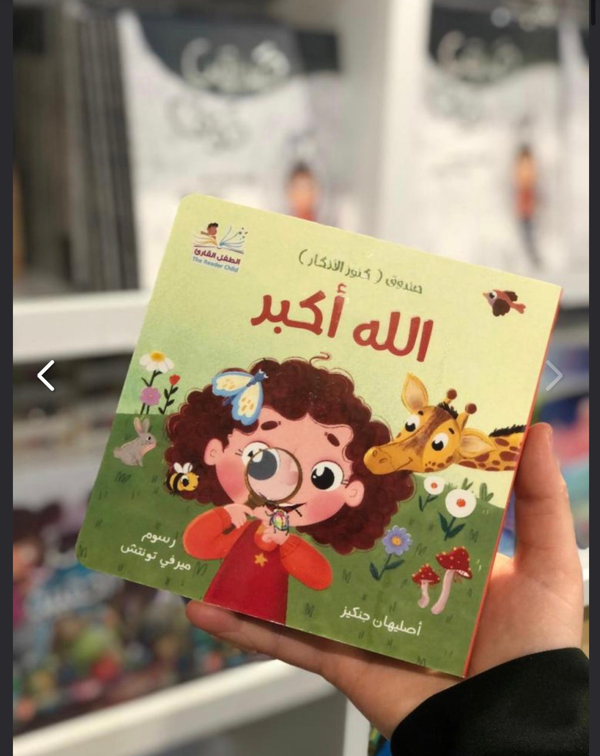 صندوق كنوز الأذكار (٤ كتب) the treasures of athkar bundle (4 books)