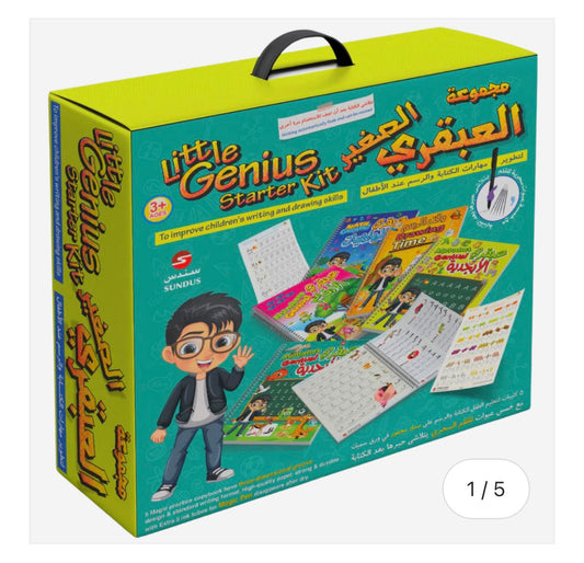 Little Genius educational book set with manic pen سلسلة العبقري الصغير مع القلم السحري