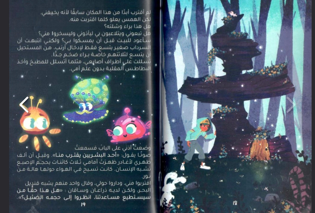 همس في السرداب whisper in the cave