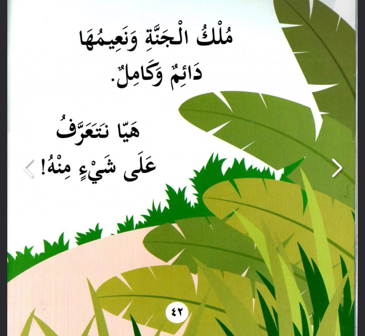 سلسلة بها ابدئي يا أمي Start with this, Mom” series