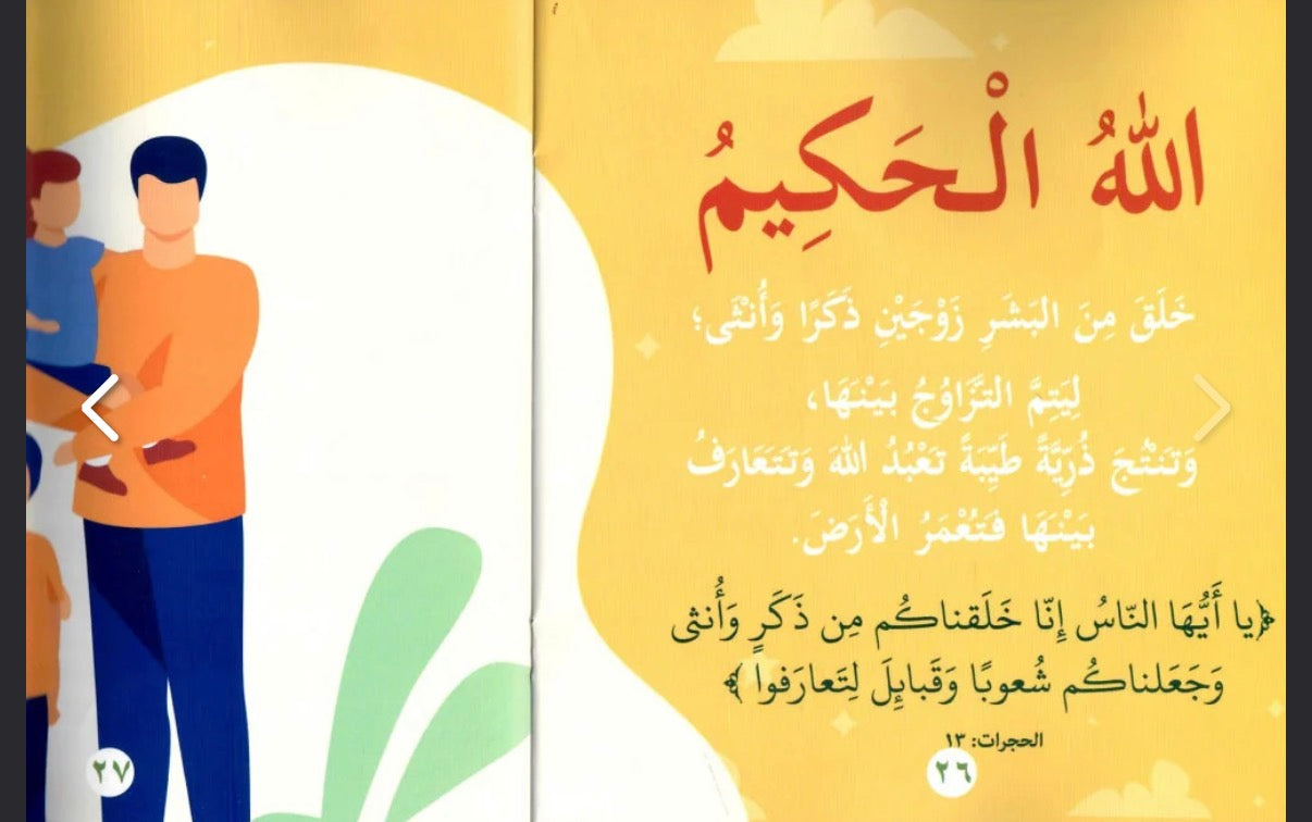 سلسلة بها ابدئي يا أمي Start with this, Mom” series