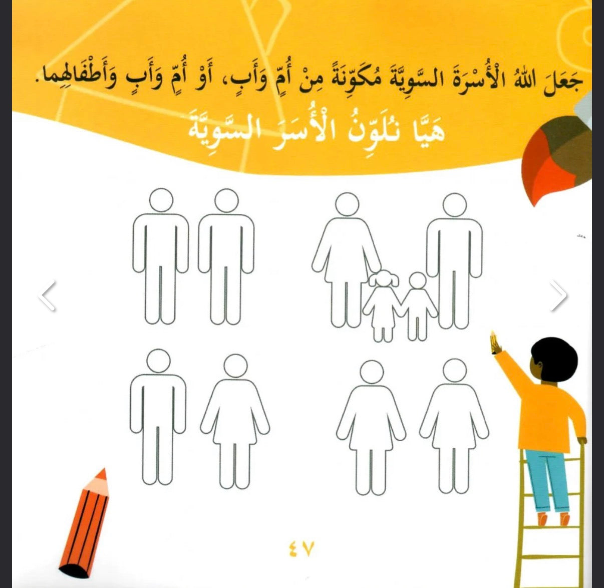 سلسلة بها ابدئي يا أمي Start with this, Mom” series