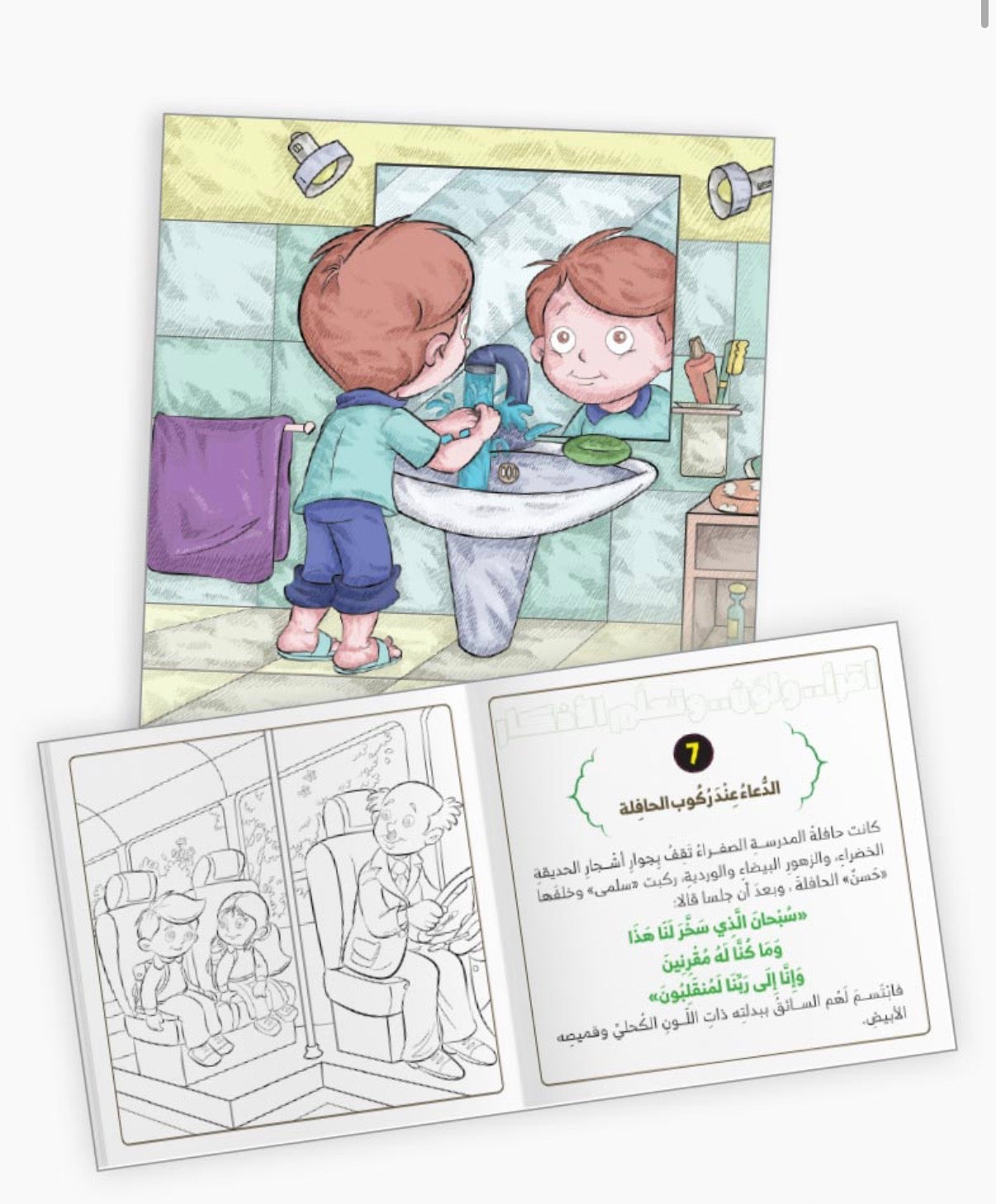 حقيبة علمني النبي The prophet taught me bag