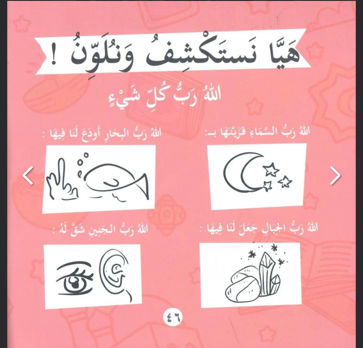 سلسلة بها ابدئي يا أمي Start with this, Mom” series