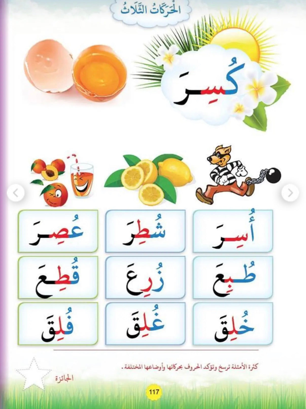 سلسلة معلم القراءة وعلم بالقلم reading teacher and teach with the pen series (6 books)