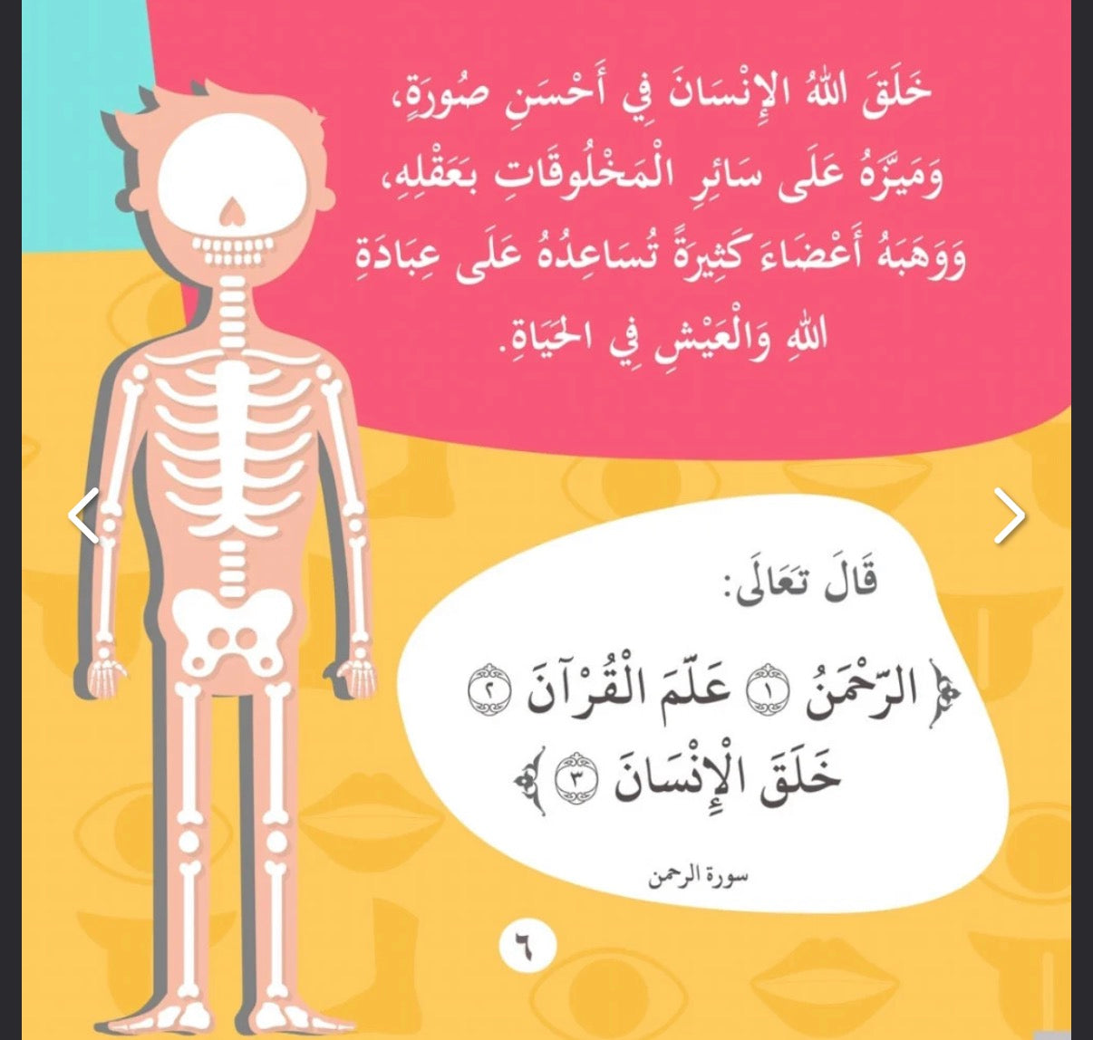 سلسلة بها ابدئي يا أمي Start with this, Mom” series