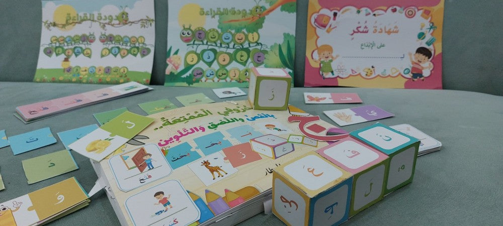 حروفي الممتعة بالقص واللصق والتلوين My fun letters with cutting, pasting, and coloring