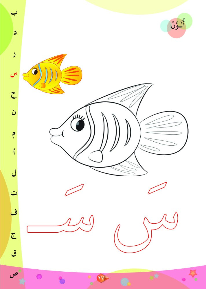 سلسلة مرحباً لغتي (٥ كتب) welcome my language series (5 books)