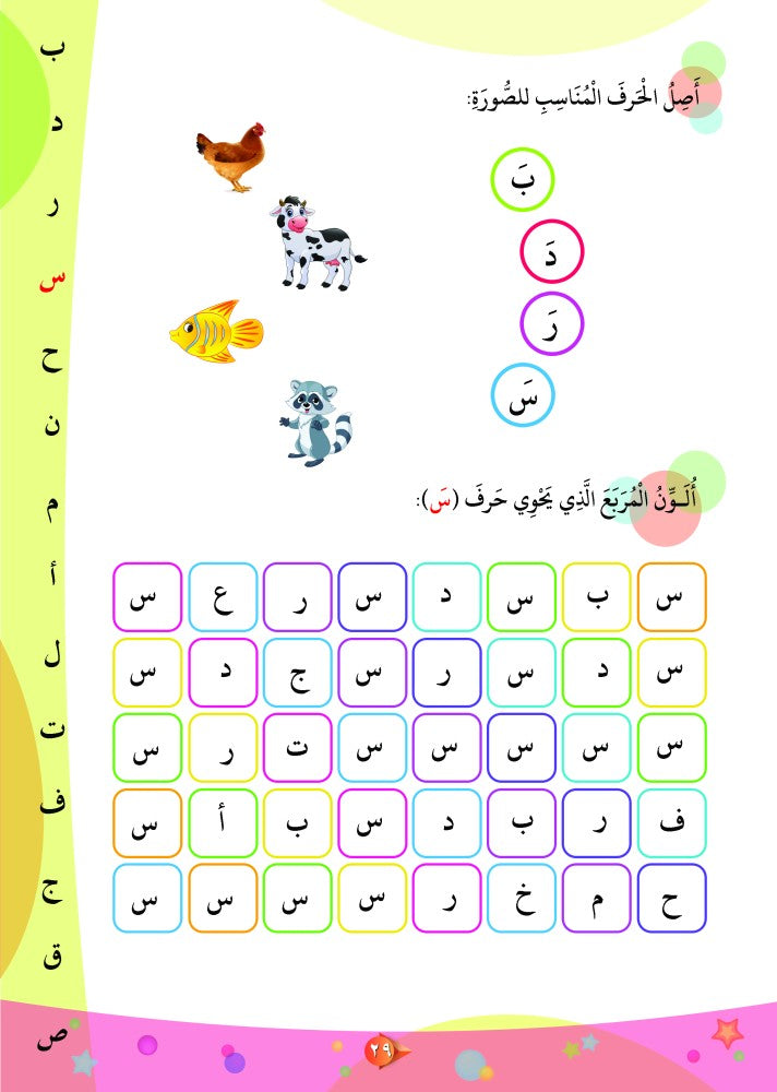 سلسلة مرحباً لغتي (٥ كتب) welcome my language series (5 books)