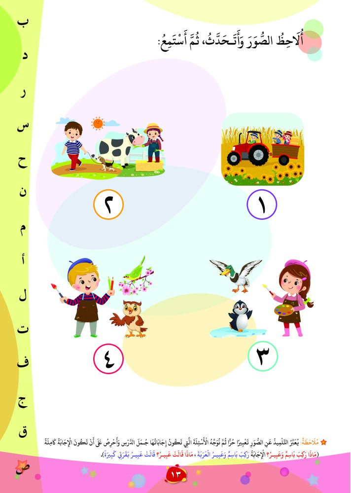 سلسلة مرحباً لغتي (٥ كتب) welcome my language series (5 books)