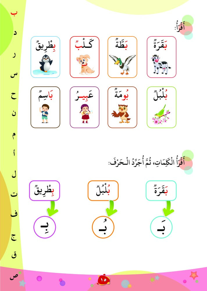 سلسلة مرحباً لغتي (٥ كتب) welcome my language series (5 books)