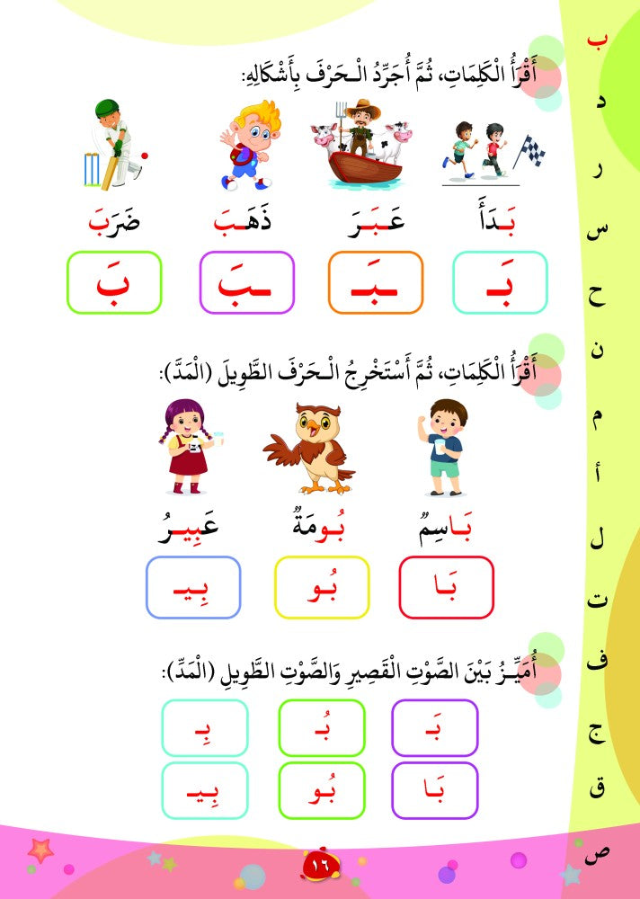 سلسلة مرحباً لغتي (٥ كتب) welcome my language series (5 books)